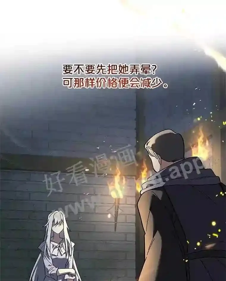 9.遇险 第78页