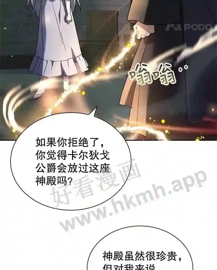 9.遇险 第79页