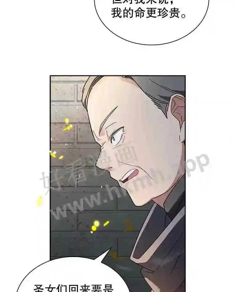 9.遇险 第80页