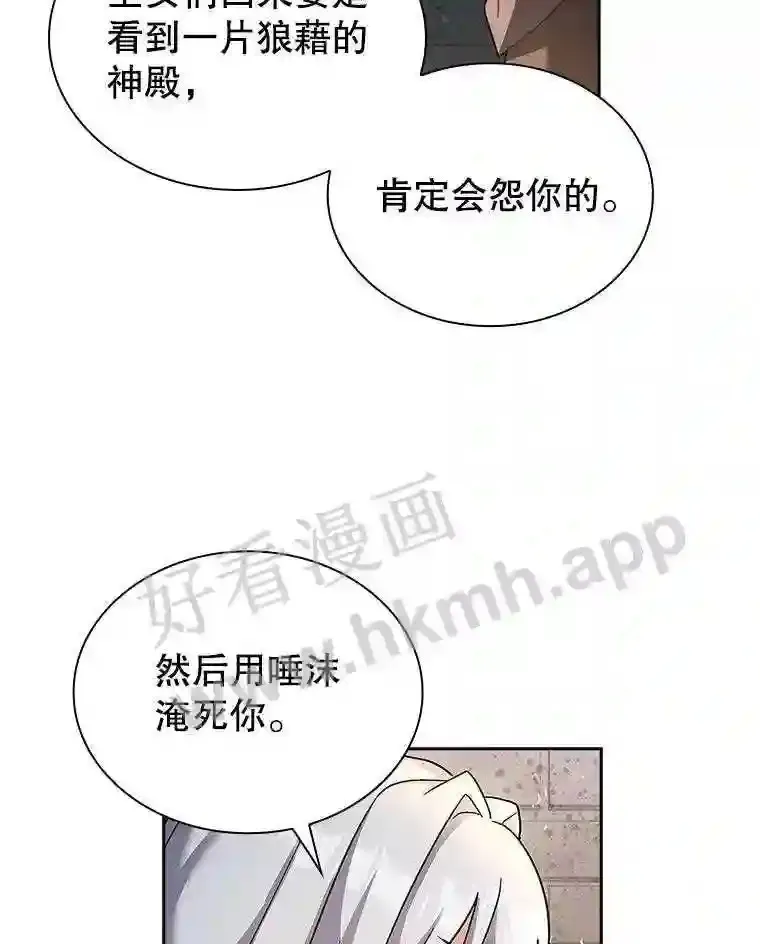 9.遇险 第81页