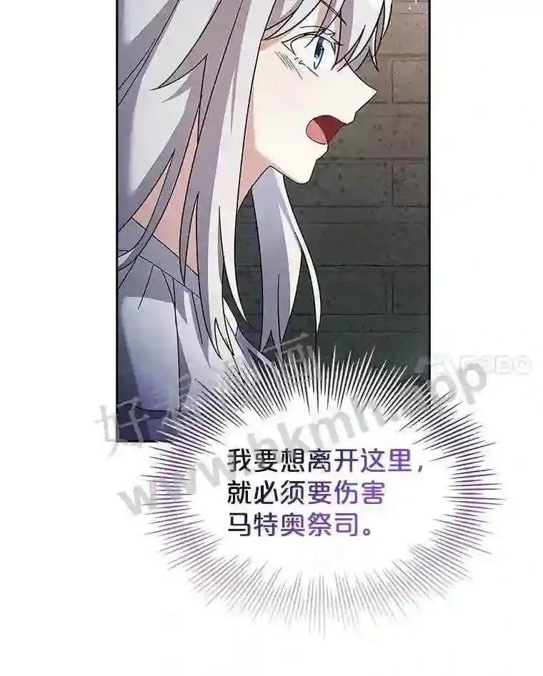 9.遇险 第82页