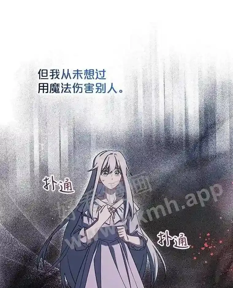 9.遇险 第83页