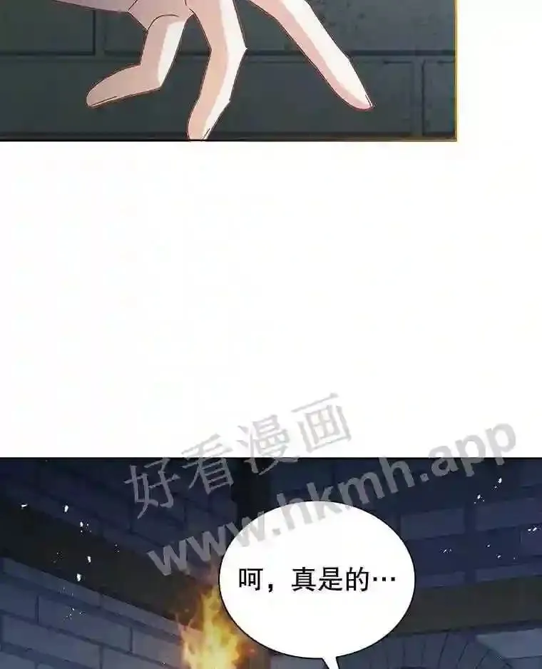 9.遇险 第87页
