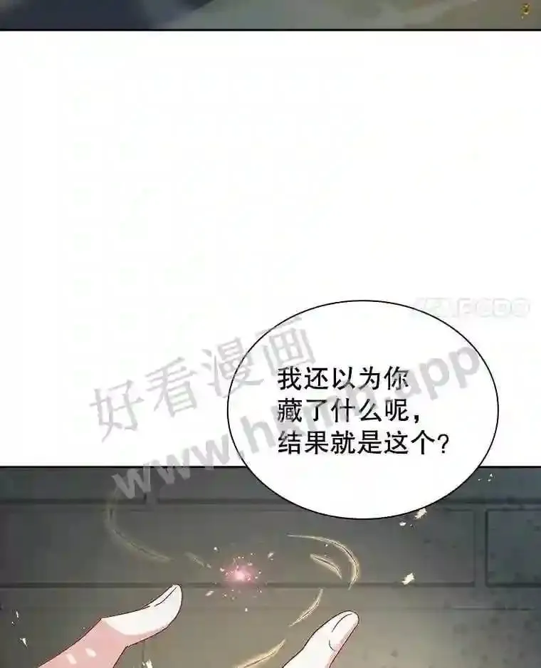 9.遇险 第89页