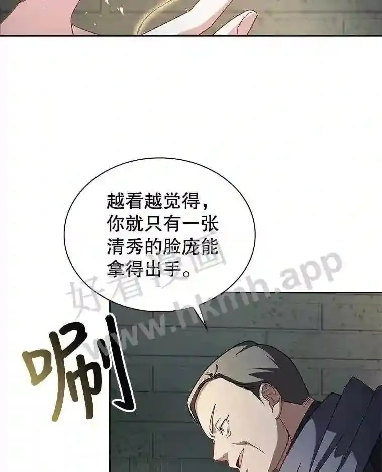 9.遇险 第90页