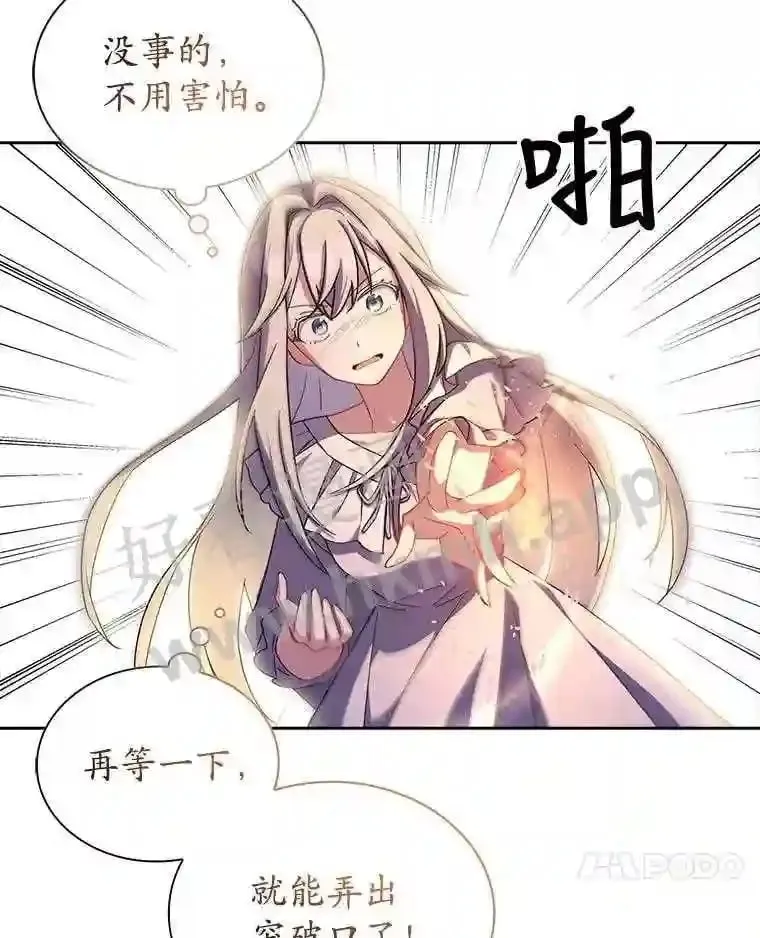 9.遇险 第92页