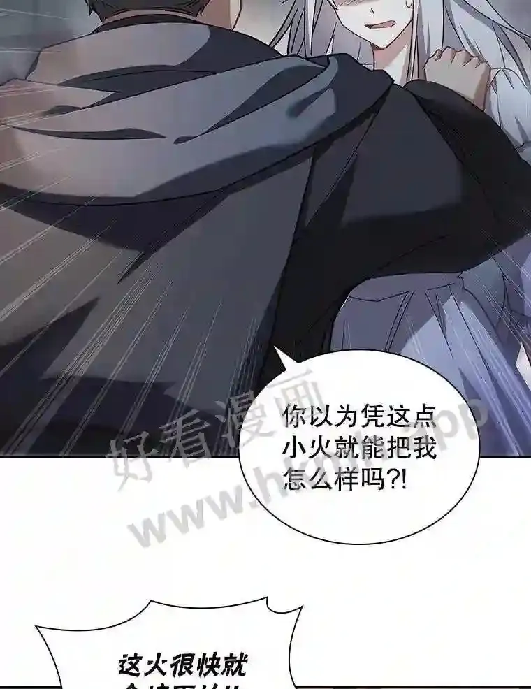 9.遇险 第98页