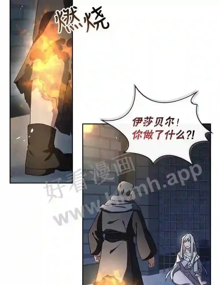 9.遇险 第100页