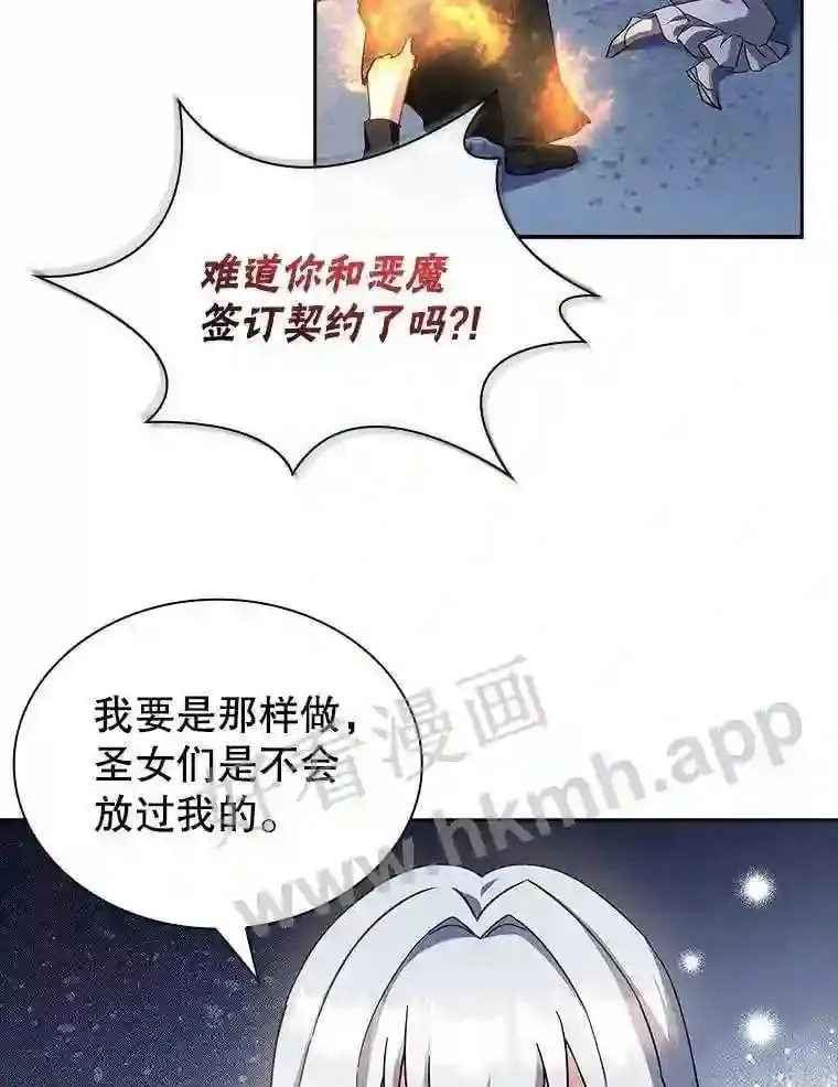 9.遇险 第101页