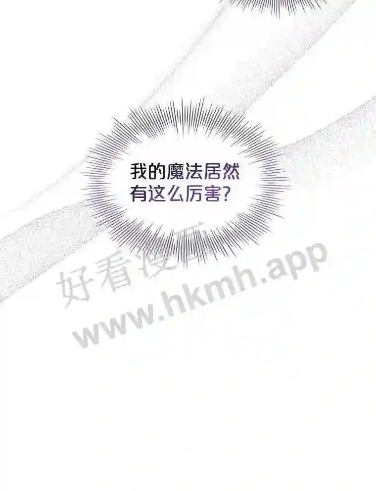 9.遇险 第103页