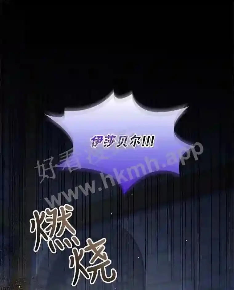 9.遇险 第105页