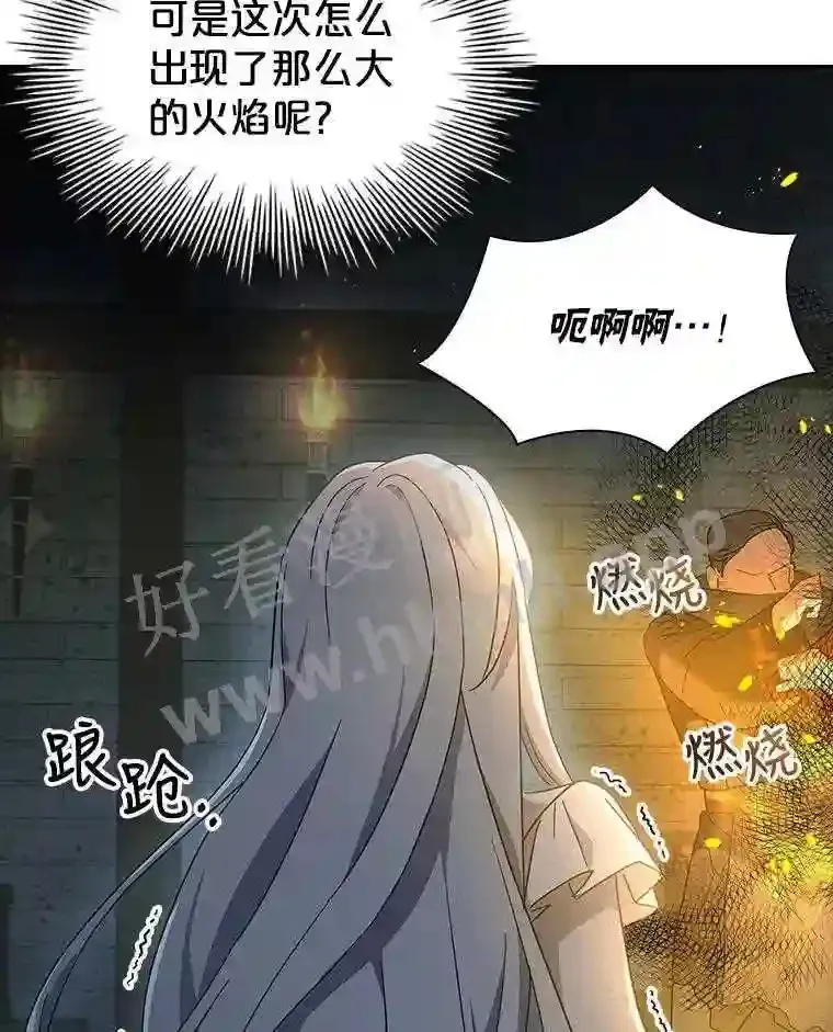 10.死侍 第5页