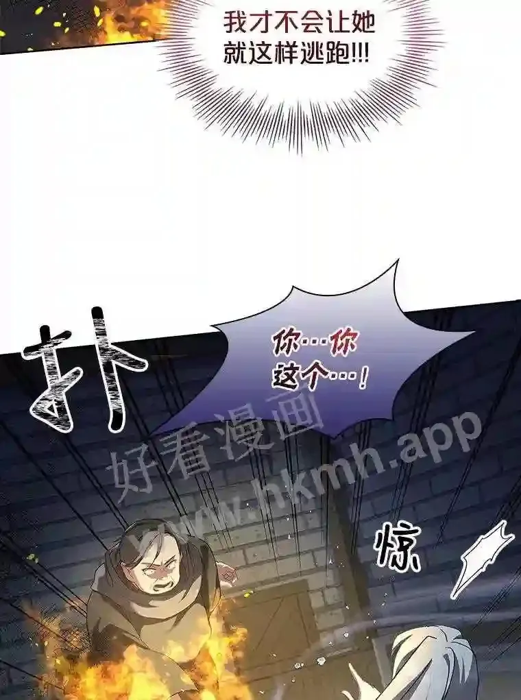 10.死侍 第9页