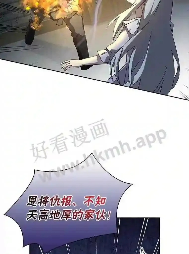 10.死侍 第10页
