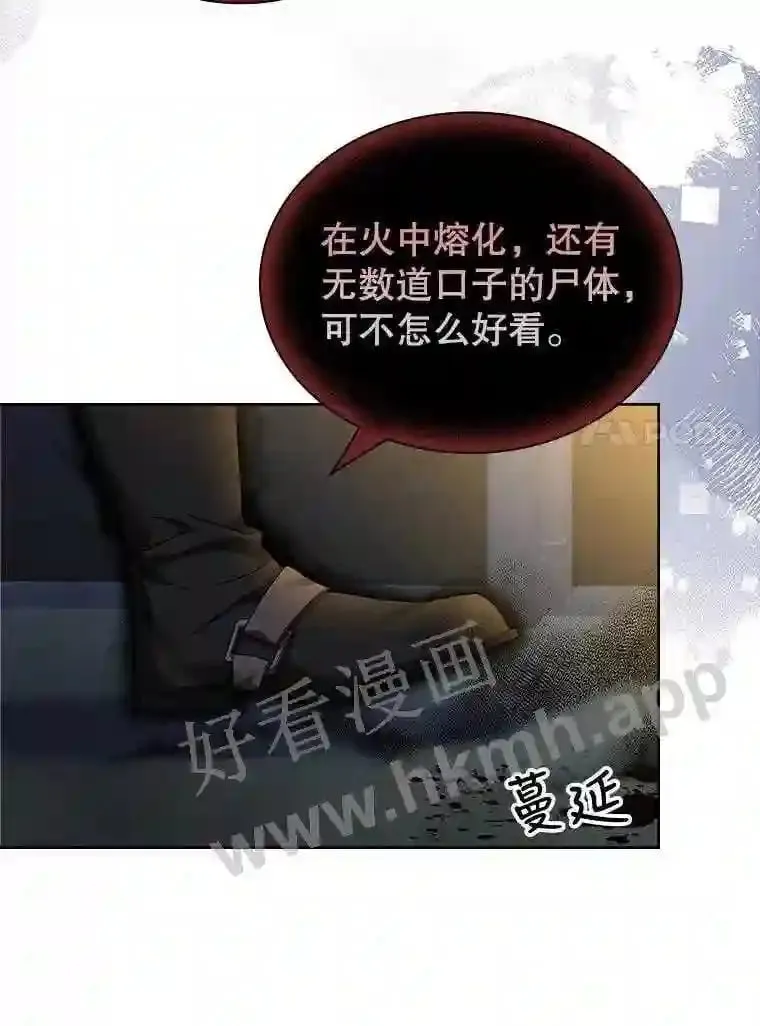 10.死侍 第17页