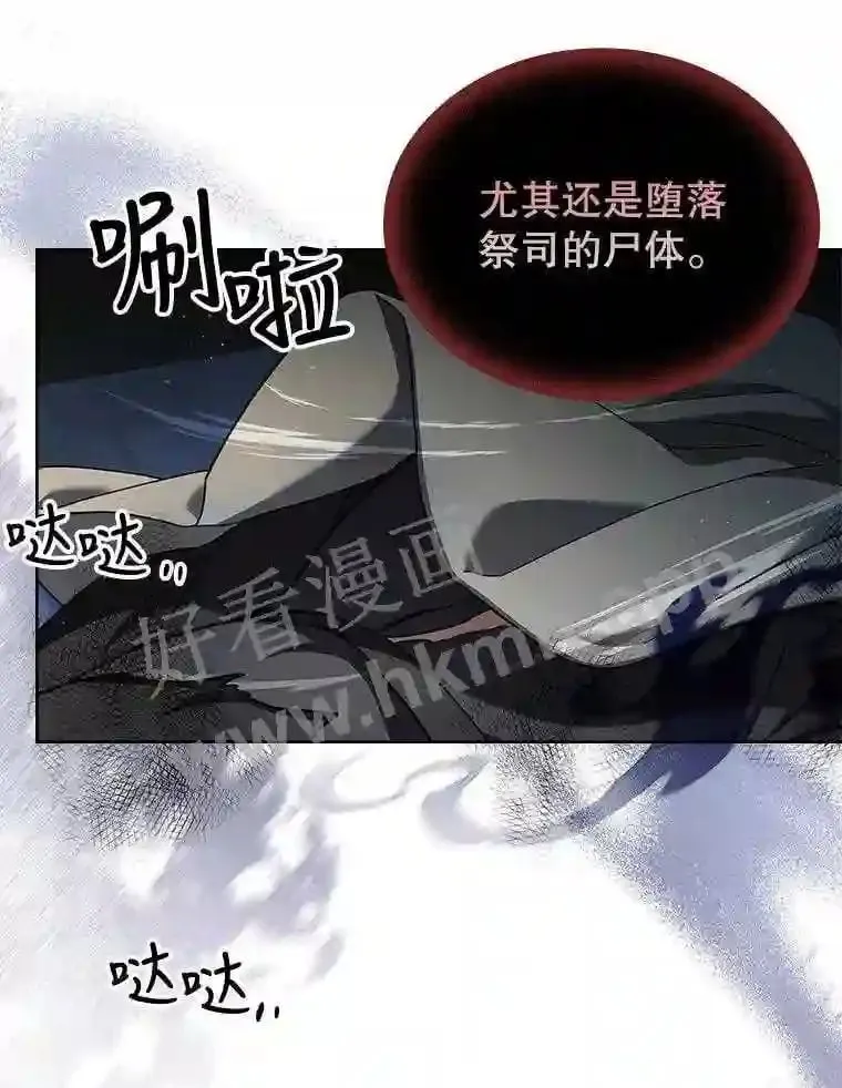 10.死侍 第18页