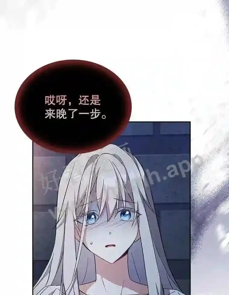 10.死侍 第19页