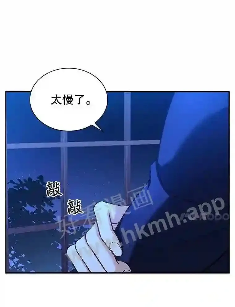 10.死侍 第42页
