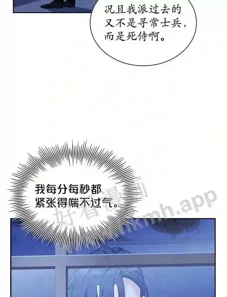 10.死侍 第44页