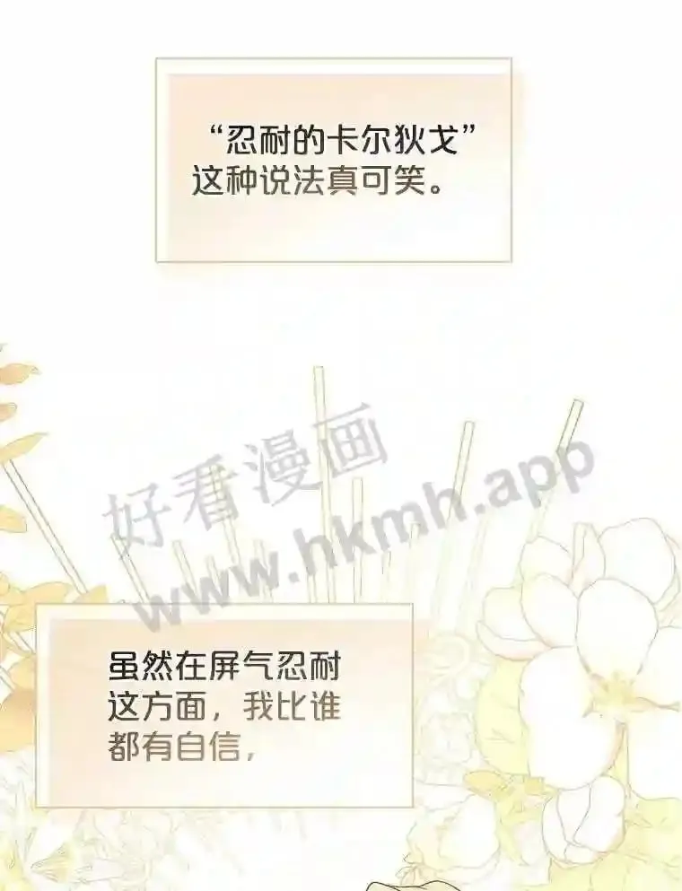 10.死侍 第47页