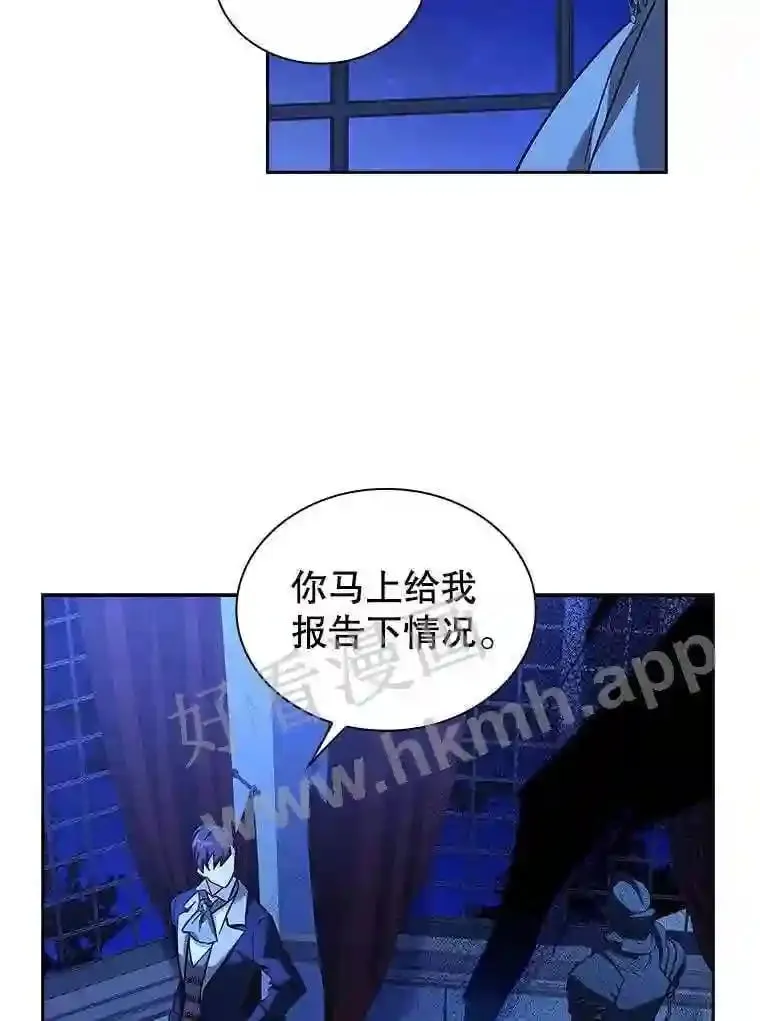 10.死侍 第54页