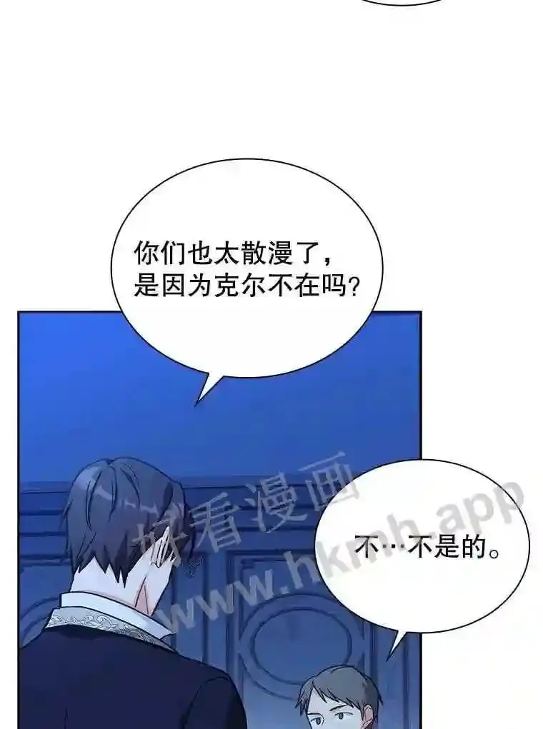 10.死侍 第59页