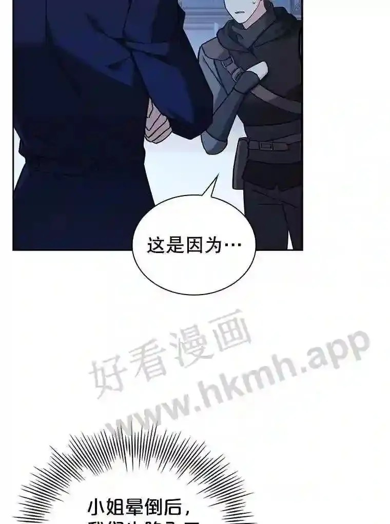 10.死侍 第60页