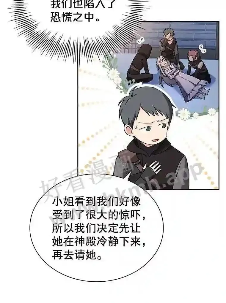 10.死侍 第61页