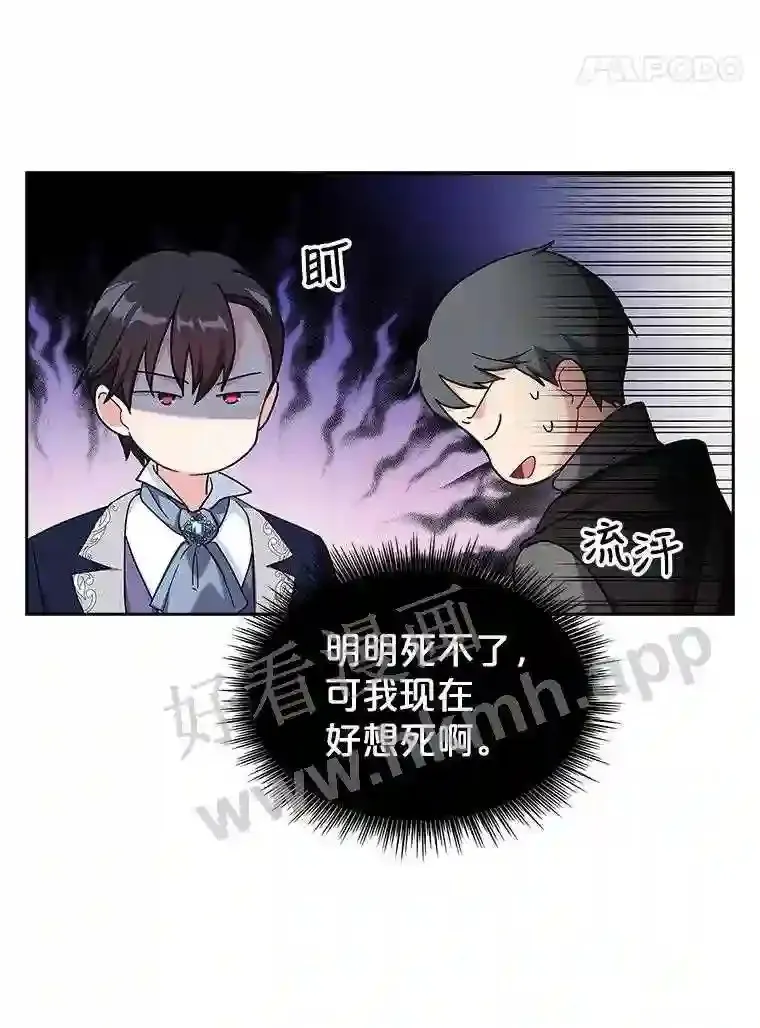 10.死侍 第62页