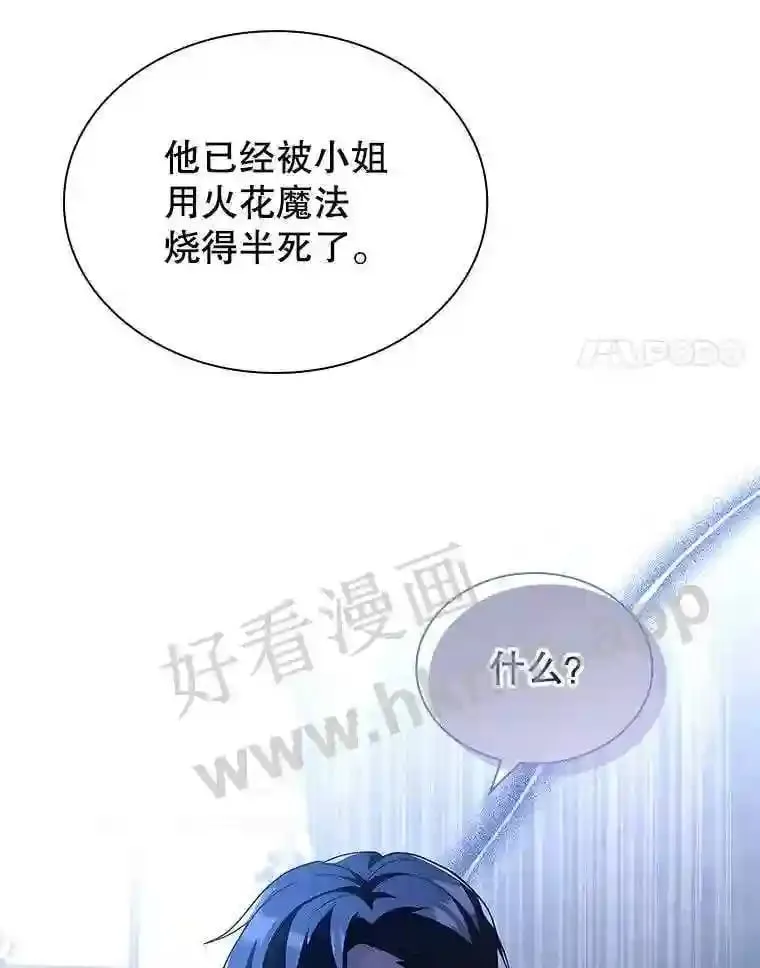 10.死侍 第65页