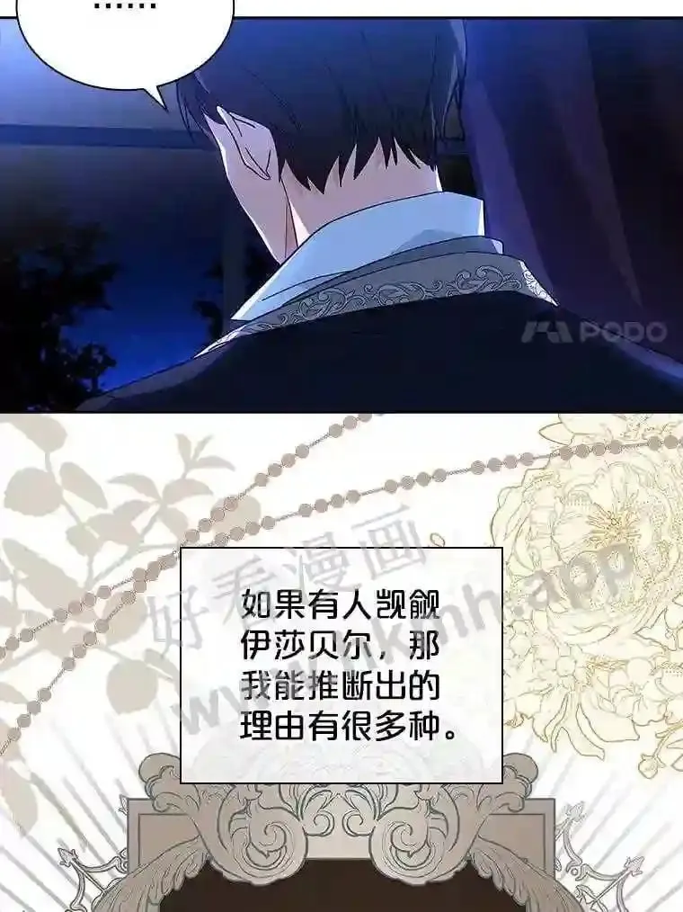 10.死侍 第75页