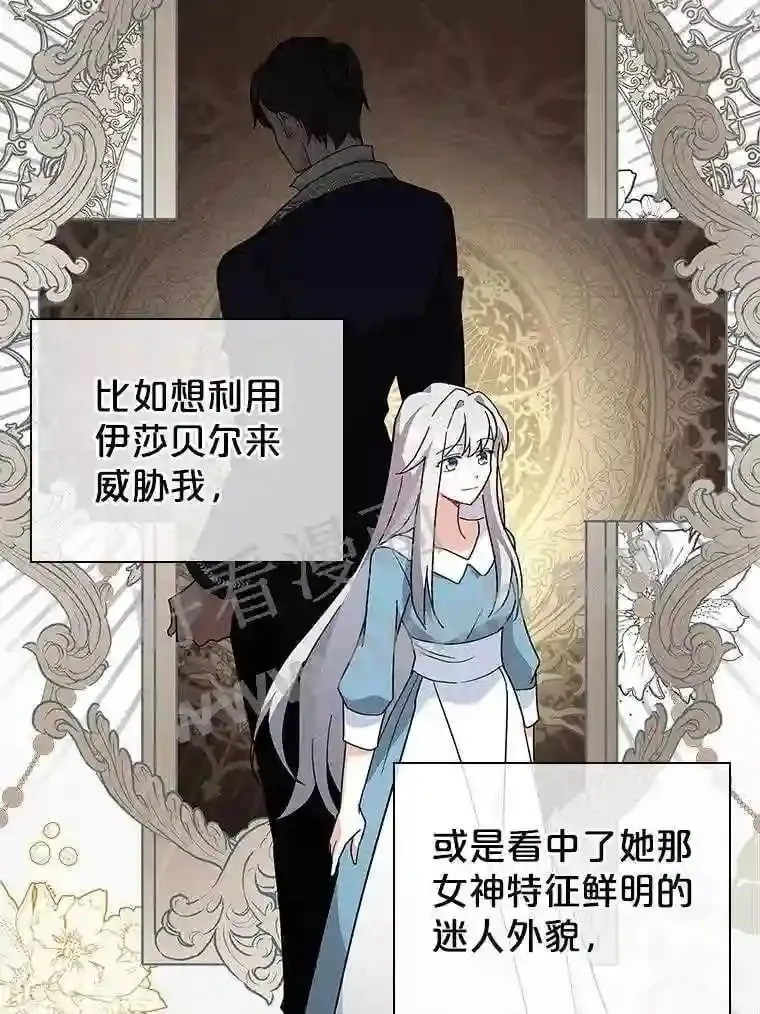 10.死侍 第76页