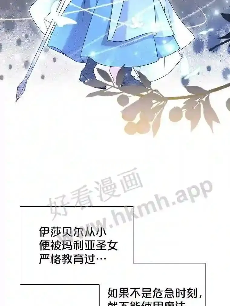 10.死侍 第80页