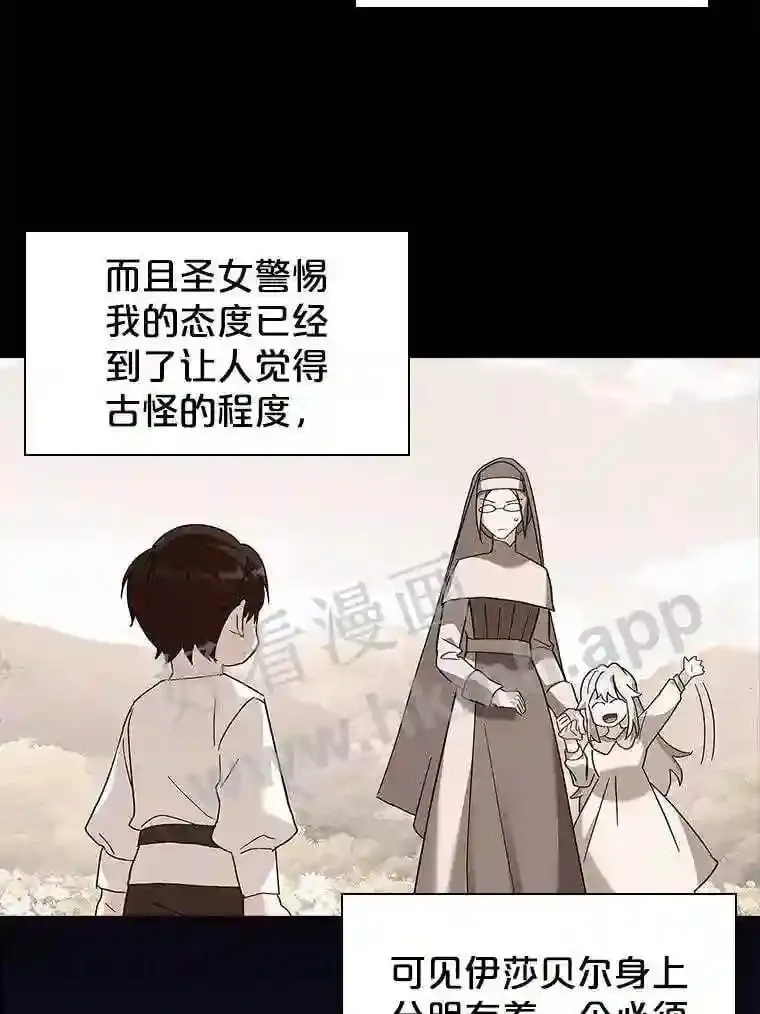 10.死侍 第82页