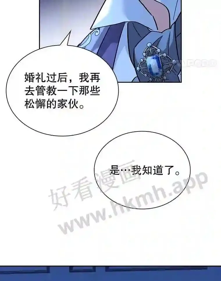 10.死侍 第88页