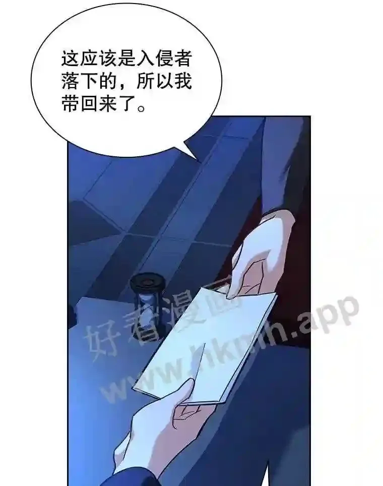 10.死侍 第90页