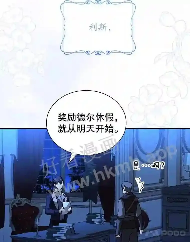 10.死侍 第94页