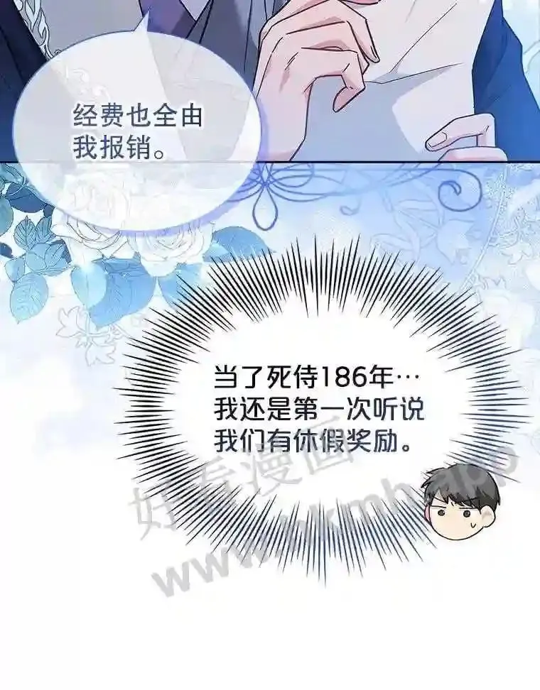 10.死侍 第97页