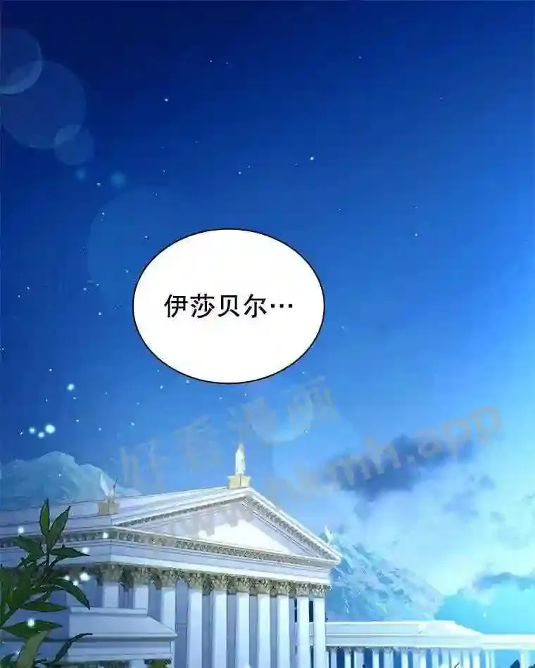 11.艾昂男爵 第1页