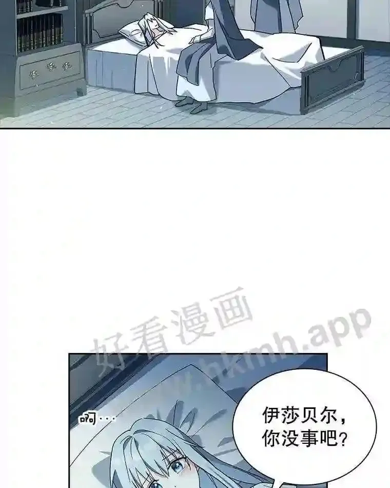 11.艾昂男爵 第3页
