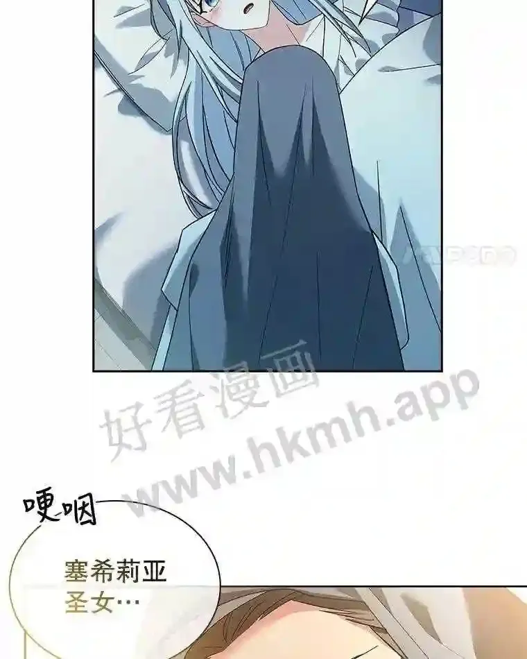 11.艾昂男爵 第4页