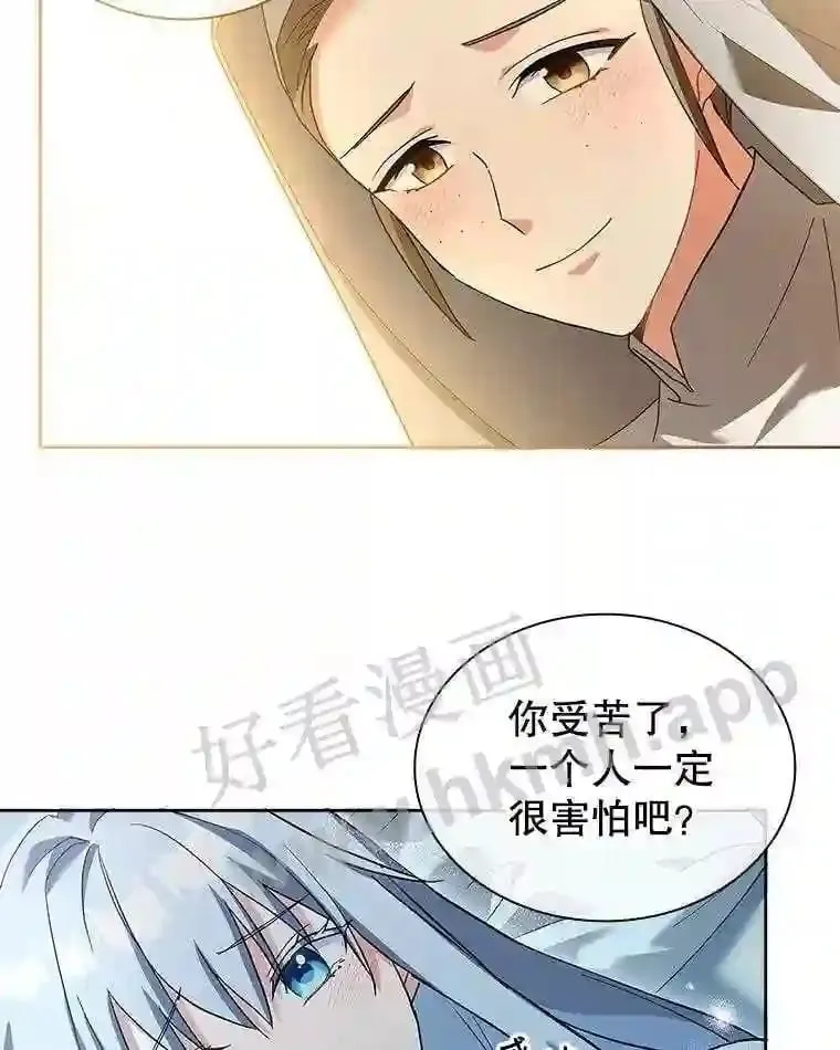 11.艾昂男爵 第5页