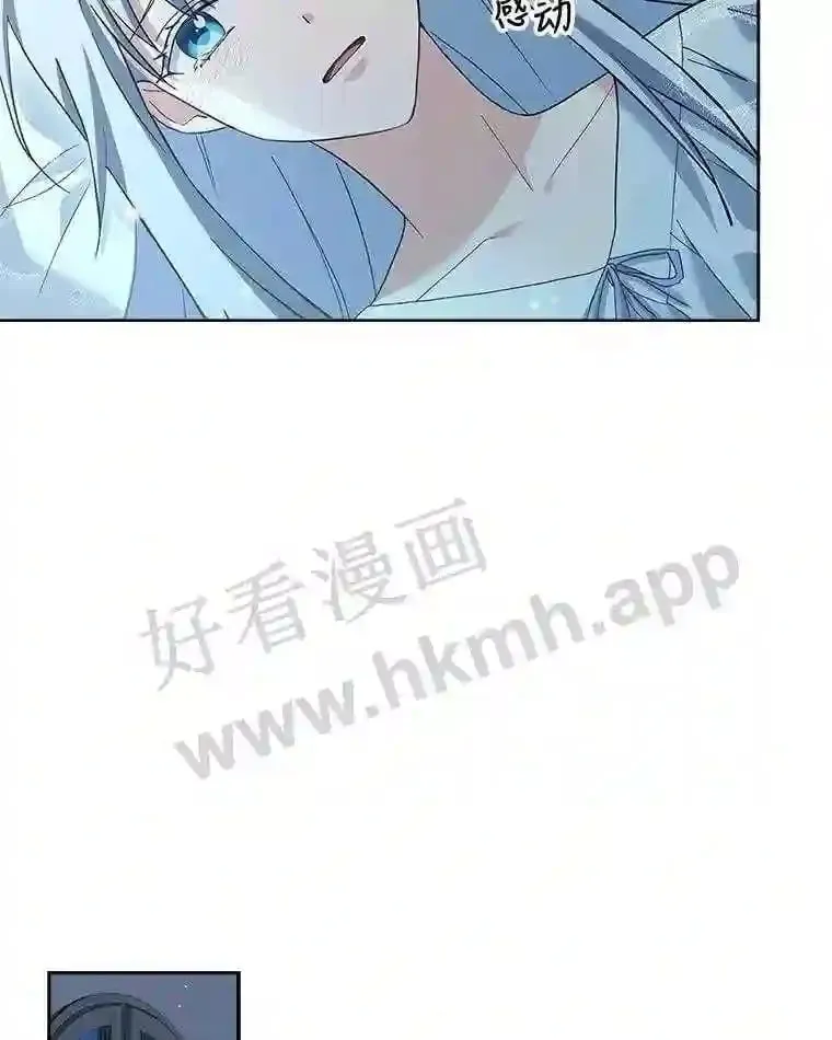 11.艾昂男爵 第6页