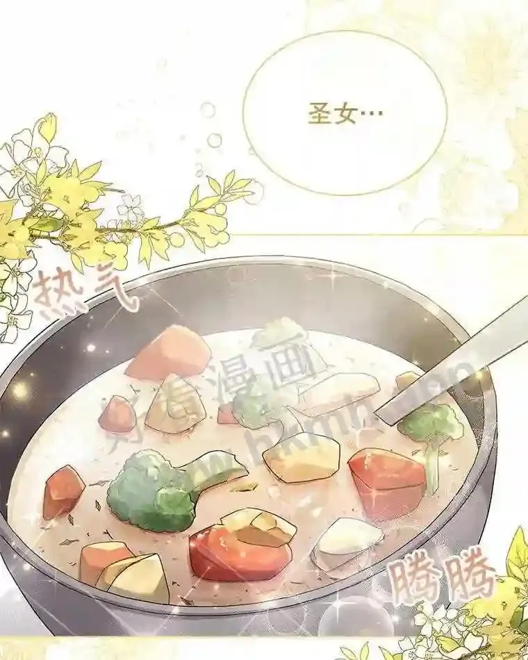 11.艾昂男爵 第8页