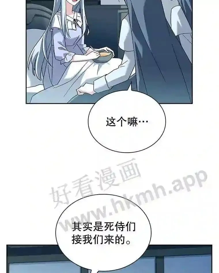 11.艾昂男爵 第10页