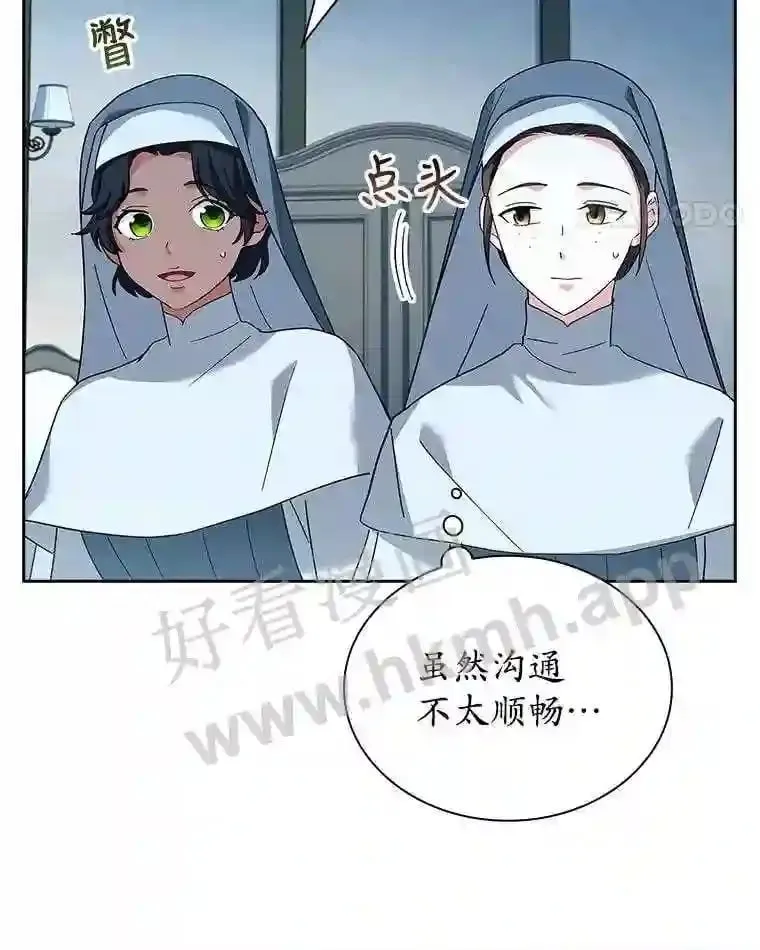 11.艾昂男爵 第11页