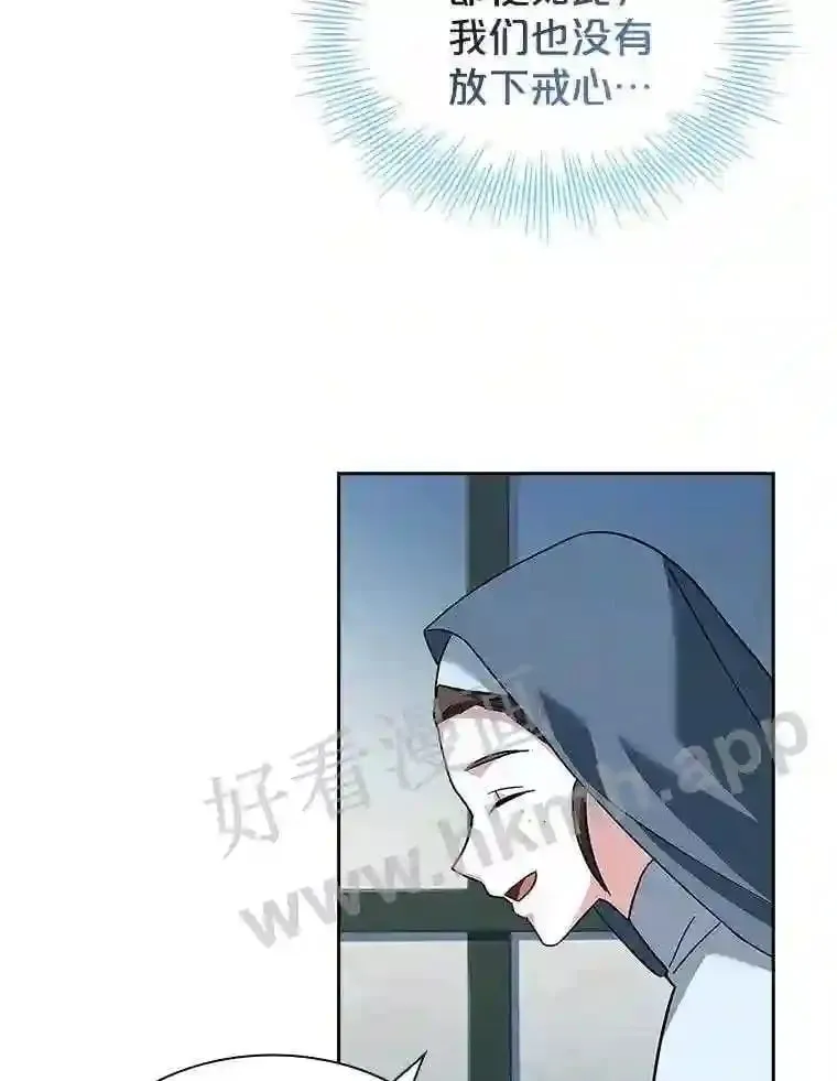 11.艾昂男爵 第13页