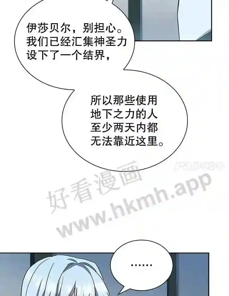 11.艾昂男爵 第14页