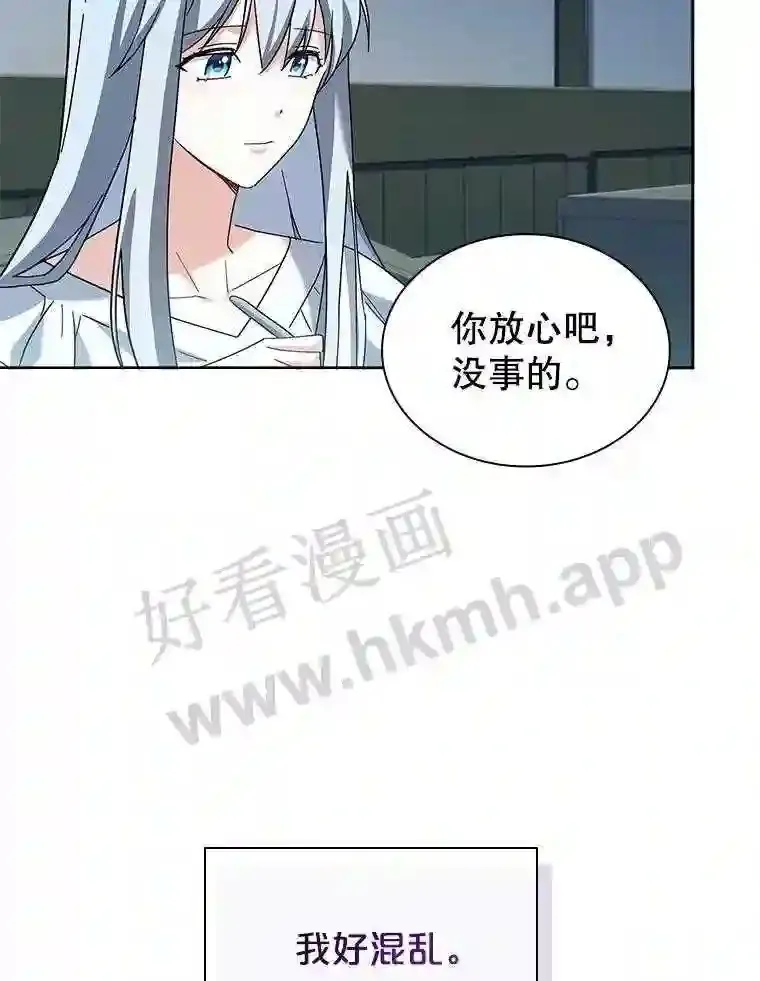 11.艾昂男爵 第15页