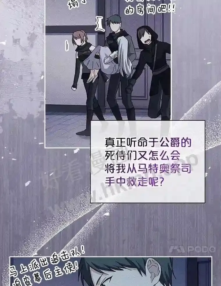 11.艾昂男爵 第17页